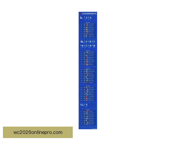 2026年北京足球联赛赛程全面解析与各队备战展望