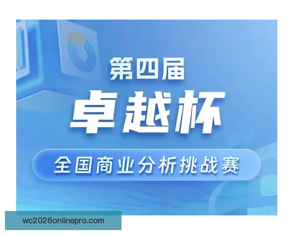 体育技术发展趋势与竞技表现优化策略研究分析